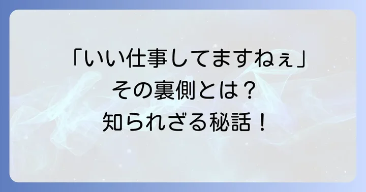中島誠之助氏の多岐にわたる活動：講演会や著書