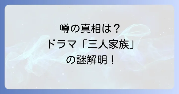 栗原小巻さんに噂された恋愛遍歴の真相