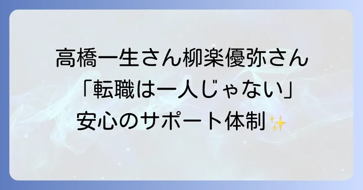 リクルートエージェントが選ばれる理由とサービスの特徴
