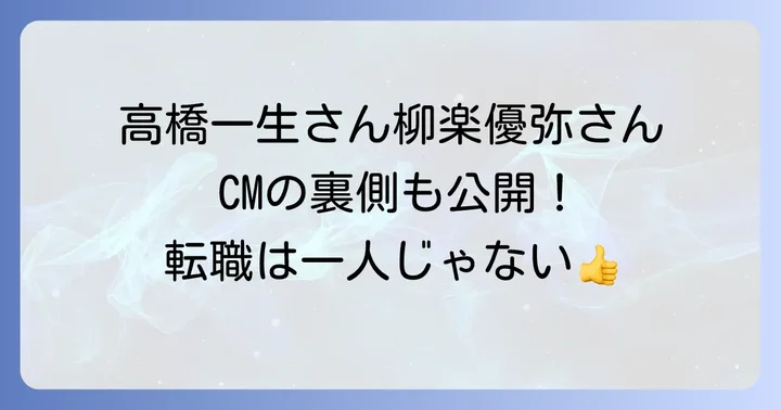 リクルートエージェントの利用が向いている人・向いていない人