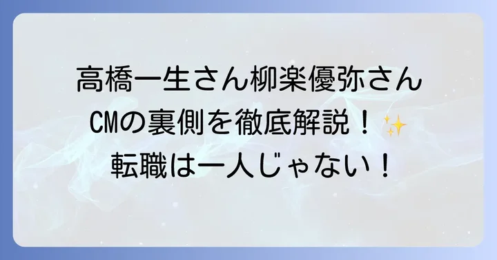 競合他社と比較！リクルートエージェントの強みと違い