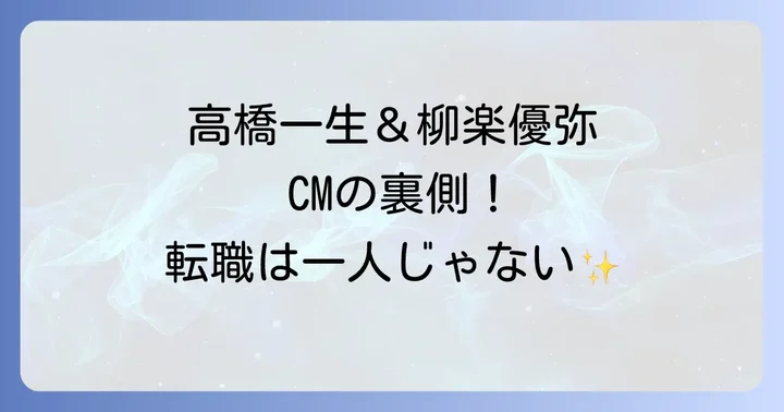 リクルートエージェントを最大限に活用する進め方