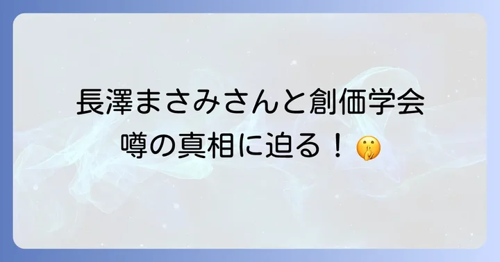 長澤まさみさんの今後の活動と世間の見方