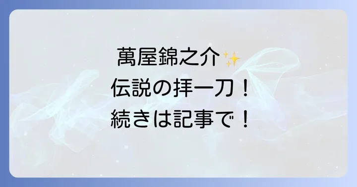 お茶の間を魅了した萬屋錦之介の代表作【テレビドラマ編】