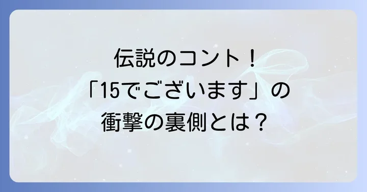 由紀さおりの多才な魅力!歌手からコメディエンヌまで