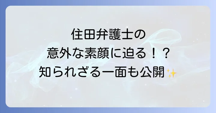 テレビ出演情報とメディアでの活躍