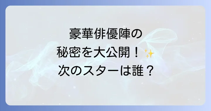 トライストーンエンタテイメントに関するよくある質問