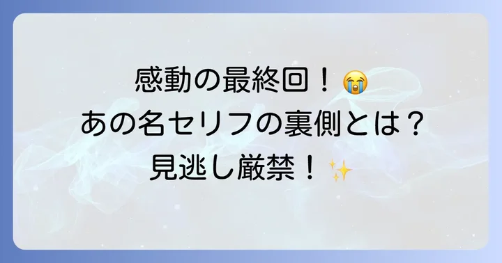 「ビューティフルライフ」の心揺さぶるあらすじと見どころ
