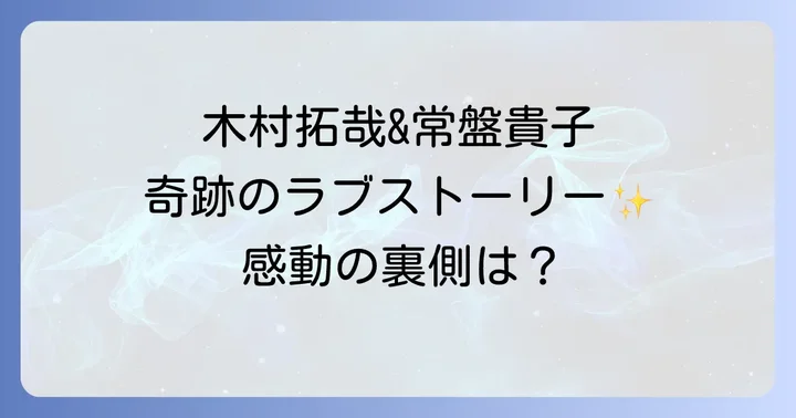豪華キャスト陣が織りなす名演