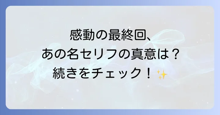 「ビューティフルライフ」を今すぐ視聴する方法
