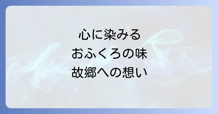 演歌歌手千昌夫の魅力と「味噌汁のうた」が生まれた背景