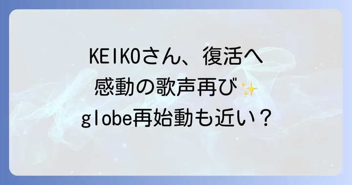 小室哲哉氏との離婚とその背景