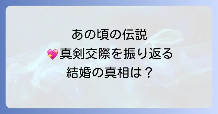 西城秀樹さんの逝去と水沢アキさんの追悼コメント