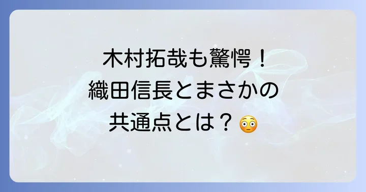 織田信長が使い分けた七つの家紋とその背景