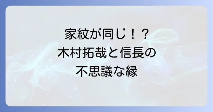 日本の家紋文化とは?歴史と現代における役割