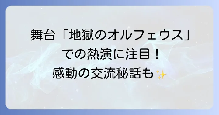峯村リエと三浦春馬それぞれの俳優としての魅力