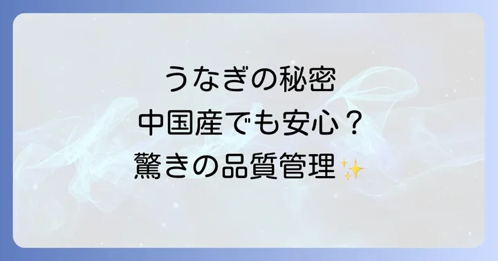 すき家うなぎの味の評判は？口コミから見るリアルな評価