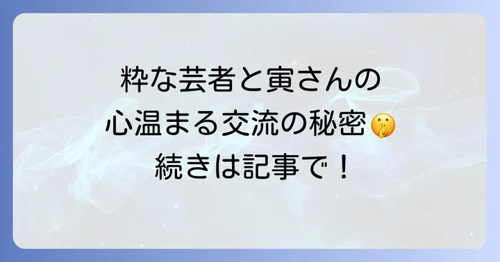 「寅次郎夕焼け小焼け」を彩る主要キャスト陣