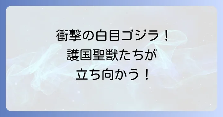 作品を彩る個性豊かな俳優たち