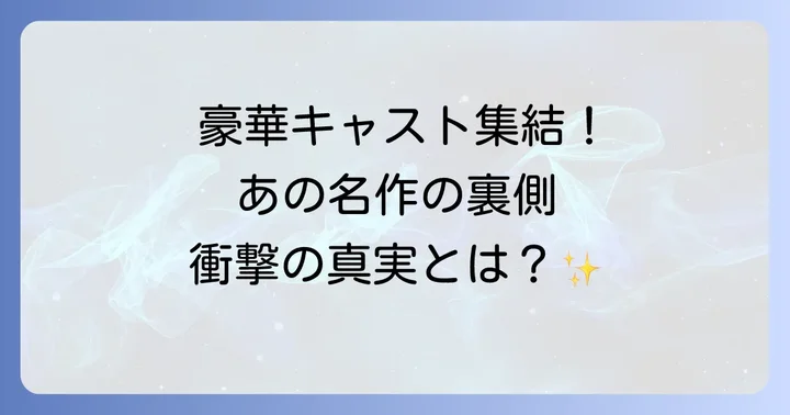 映画「将軍家光の乱心激突」とは？作品概要とあらすじ