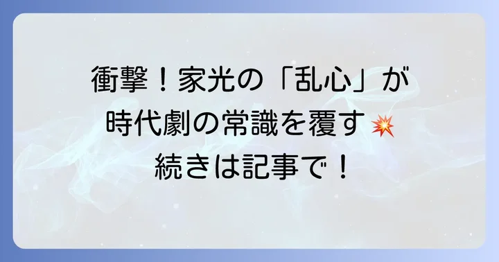 「将軍家光の乱心激突」はどこで観られる？配信・DVD情報