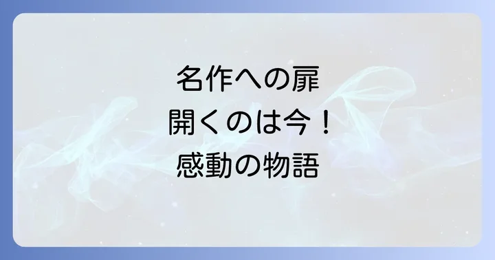 隠し剣鬼の爪三部作とは?山田洋次監督が紡ぐ藤沢周平の世界