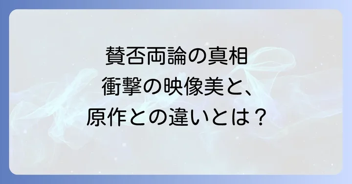 キャプテンハーロック映画をこれから見る人へのおすすめポイント