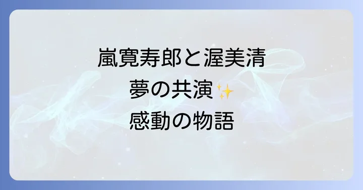 映画「男はつらいよ寅次郎と殿様」の基本情報