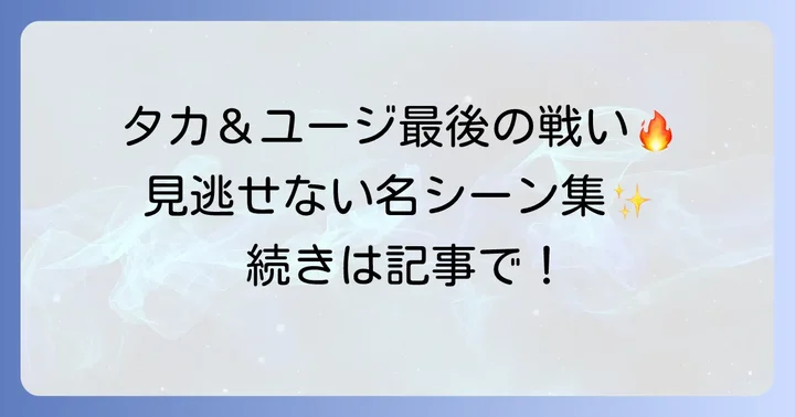 『あぶない刑事フォーエヴァー』とは?伝説の刑事たちの軌跡