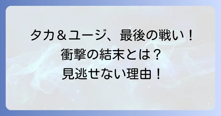『あぶない刑事フォーエヴァー』を今すぐ視聴する方法