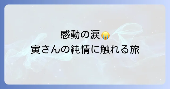 ロケ地巡りで作品の世界観を体験