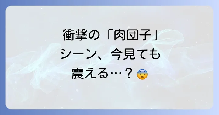 孔雀王映画の基本情報と公開当時の背景