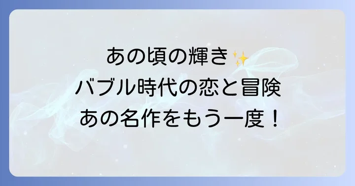 映画「彼女が水着に着替えたら」の基本情報