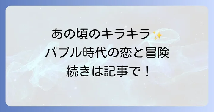映画を彩る音楽と主題歌・挿入歌