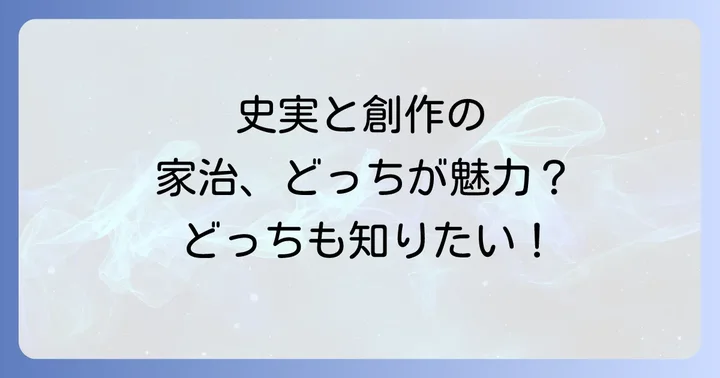 史実の徳川家治とは？第10代将軍の生涯と評価