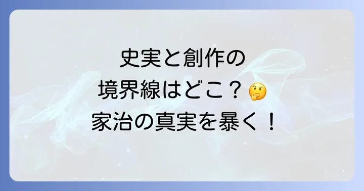 『大奥』家治編の主要登場人物と物語のあらすじ