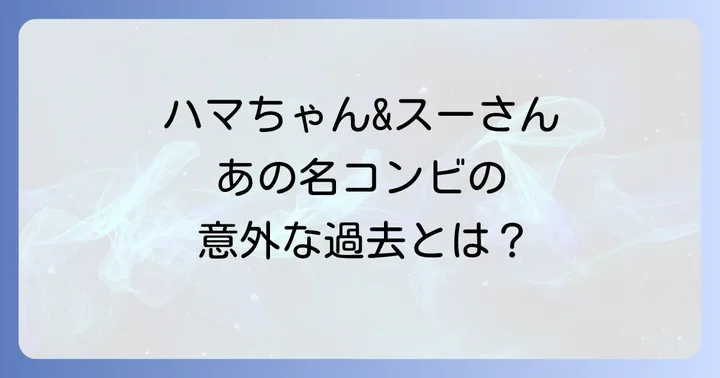 映画『釣りバカ日誌3』の基本情報