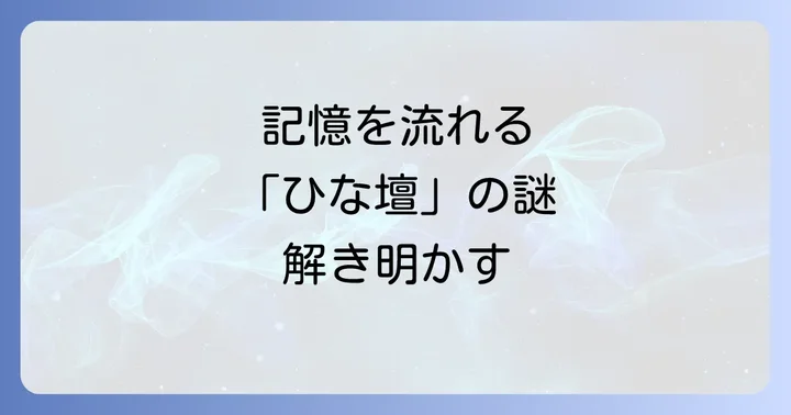 映画「田園に死す」とは？寺山修司が描いた記憶と幻想の世界
