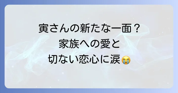 「男はつらいよ私の寅さん」を鑑賞する方法