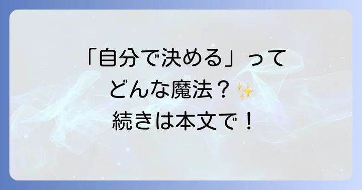 梨木香歩が描く『西の魔女が死んだ』の普遍的な魅力