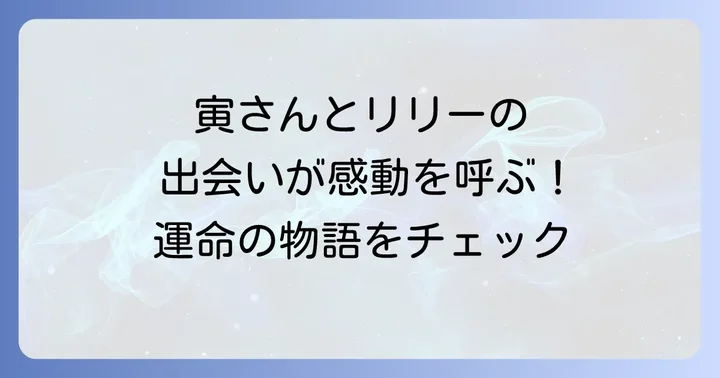 『男はつらいよ寅次郎忘れな草』を視聴する方法