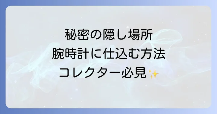 【上級者向け】夜神月モデルの複雑な機構を再現する方法