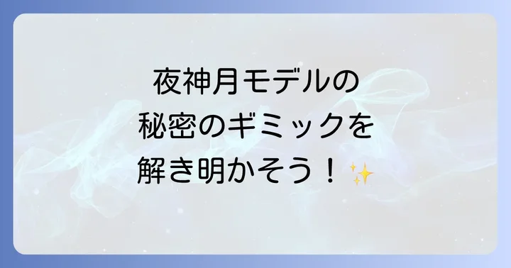 デスノート腕時計の購入方法：公式モデルやレプリカを探す