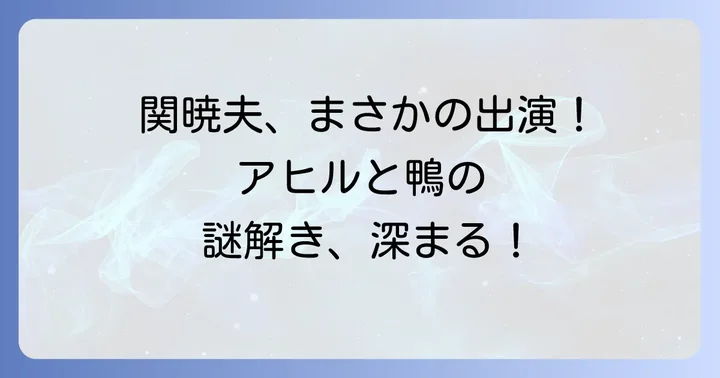 アヒルと鴨のコインロッカーとは?伊坂幸太郎の傑作小説と映画版の概要