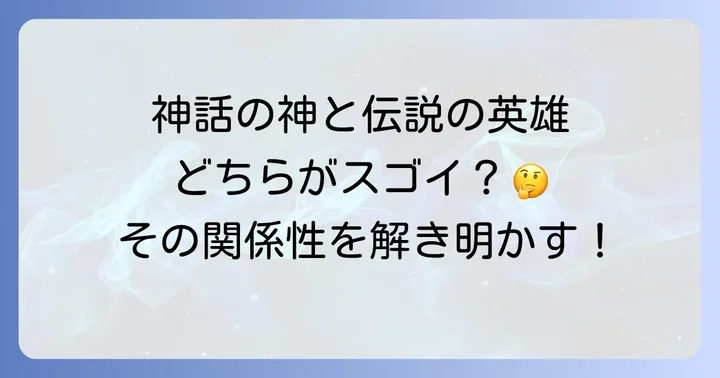 荒ぶる神スサノオノミコトの伝説：高天原追放からヤマタノオロチ退治まで