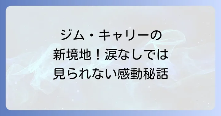 主要キャストと制作陣の紹介
