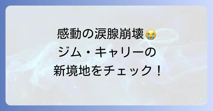 「マジェスティック」を視聴する方法
