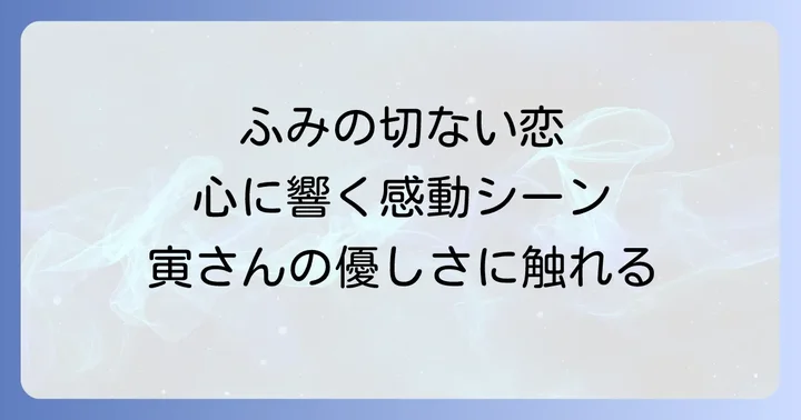 『浪花の恋の寅次郎』が愛され続ける理由