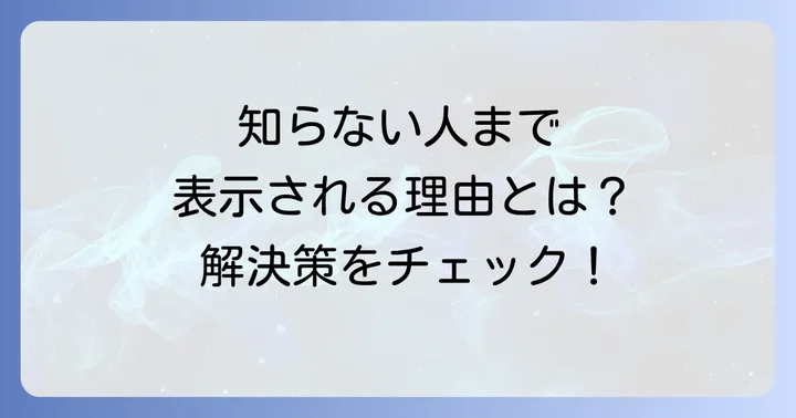 プラスメッセージの連絡先に関するよくある質問