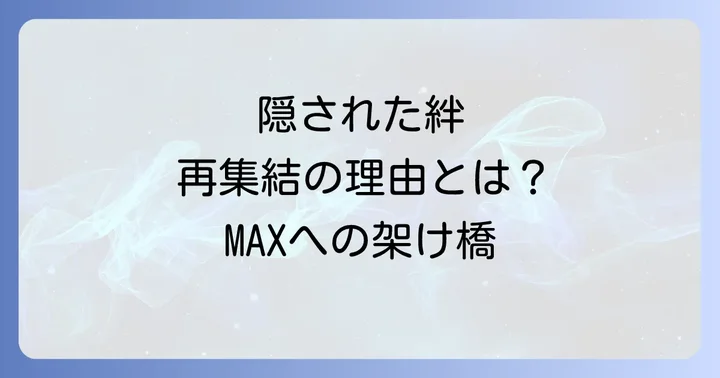 ロスバンドレロス盗賊たちに関するよくある質問